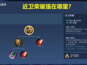 极影之谜，辅助倒下 光环效果未来命运如何