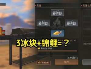 明日之后，白条鱼生烹饪秘籍与资源高效利用价值探索