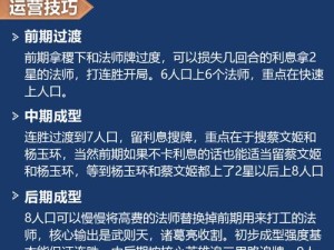 新版本王者模拟战尧天刺怎么玩？揭秘最强阵容及玩法攻略！