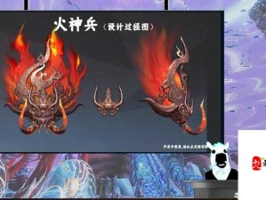 妄想山海，传世神兵外观鉴赏与资源管理策略探析