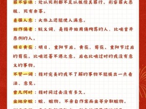 成语招贤记296关究竟有何奥秘？深度解析策略、误解及开发者幕后揭秘