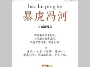 成语招贤记170关通关攻略何在？揭秘其演变史专题解锁新线索？