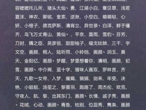 妄想山海咪姐大放送，资源管理高效利用避浪费全攻略