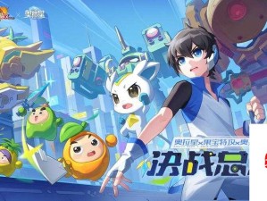 奥拉星手游深度攻略，全面揭秘奥拉秘宝获取秘籍