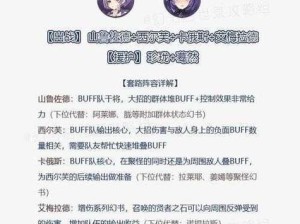 如何在幻书启世录中选择新手角色，才能轻松启程不迷茫？