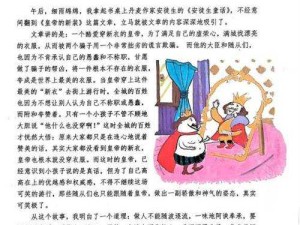 爸爸我怀了你的孩子免费阅读：令人震惊的故事背后的情感纠葛