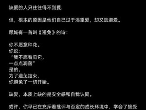 探寻爱情真谛，为何曾经以为爱情都是得过且过背后隐藏何种旋律情感？