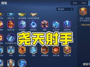 王者模拟战里究竟有何秘诀，能轻松刷出罕见的女帝之威天赋？
