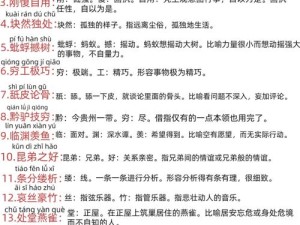 成语招贤记第144关究竟如何攻克？深度解析策略与智慧的终极较量！