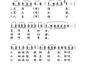 大妹妹大门上浪三浪出自哪首歌？深度歌词解析与文化探寻