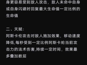 明日方舟阿究竟有多强？全面解析阿的技能、天赋及玩法攻略