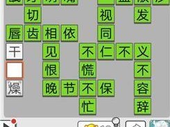 成语招贤记第8关究竟有何奥秘？深度解析策略、误解及开发者隐藏洞见！
