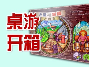 天堂最新版在线体验：如何畅玩全新版本，探索隐藏功能与独家福利？
