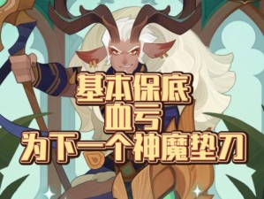 在剑与远征中，金羊头与金火女谁才是你的英雄最优选？