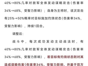 三国志战略版领地讨伐战术详解与全面攻略