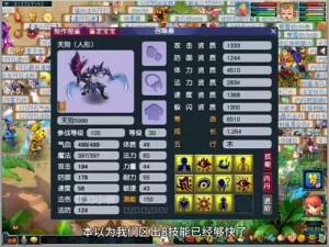 梦幻西游三维版攻略，高效获取与科学管理变异宠物技巧