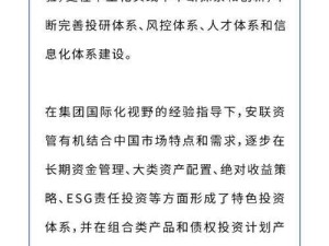 gov.aigo 爱国者亚洲：引领亚洲发展的卓越力量