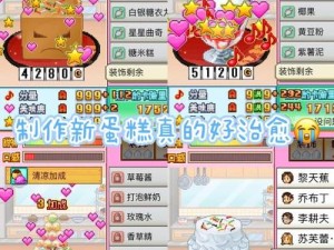 创意蛋糕店历届比赛全汇总，独家攻略秘籍你掌握了吗？