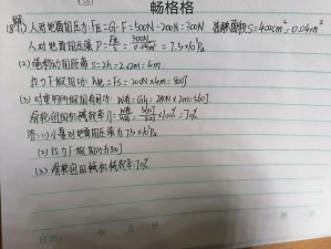 DNF8月30日每日一题答案揭秘 资源管理技巧及高效利用价值