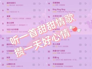 宠爱无度，揭秘那首甜蜜任性情歌背后的情感世界