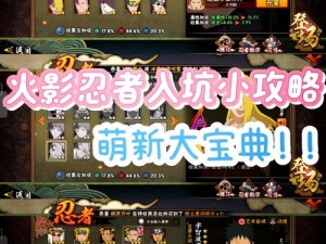 如何在火影忍者疾风传落岩秘境中高效管理并掌握顶级战斗技巧？