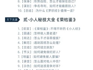 成语招贤记301关究竟如何攻克？深度解析策略与智慧的终极较量