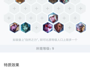 云顶之弈10.1版本，系魂六光阵容真能成为解锁胜利的新姿势吗？