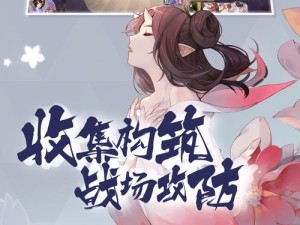 阴阳师百闻牌式神身材有何奥秘？战斗力背后隐藏哪些不为人知的秘密？
