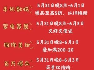 京东618看视频赢红包活动怎么玩？详解入口、规则及参与全攻略