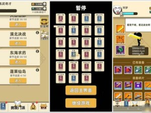 如何巧妙通关我功夫特牛东海？屠龙刀过东海详细攻略揭秘！