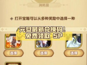 剑与远征新年通用礼包码大全在哪里？新年兑换码汇总揭秘！