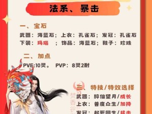 梦幻新诛仙战力提升全攻略