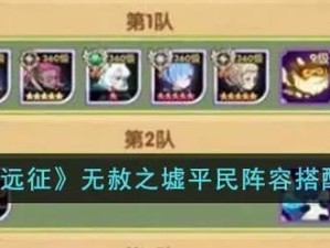 剑与远征平民玩家如何快速刷初始？最佳阵容及高效方法揭秘！