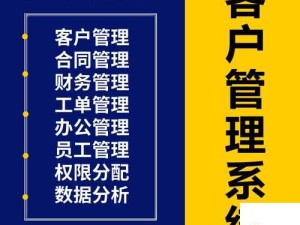 crm 国内外免费看：享受无国界的资源盛宴