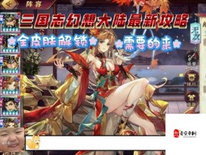 三国志幻想大陆平民玩家资源管理指南 选购攻略大揭秘
