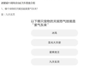QQ飞车手游9月17日每日一题答案揭秘，资源管理高效利用实现价值最大化