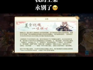 食物语华灯盛会，谜底大全揭秘及其独特演变史知多少？