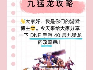 DNF9月3日每日一题答案揭晓 深入游戏世界探秘