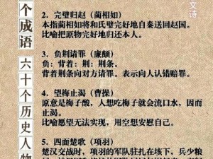 成语招贤记298关如何攻克？揭秘其演变史专题的通关秘诀？