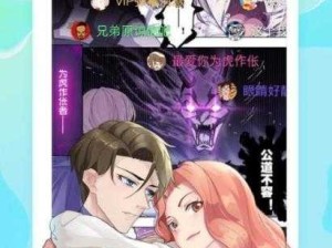 歪歪漫画首页免费登录页面：带你畅享精彩漫画世界