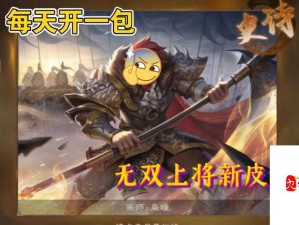 新三国杀功勋，开启武将潜能的必备之钥