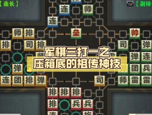 军团战棋手游战役首关怎么过？揭秘底层逻辑与实战操作全攻略！