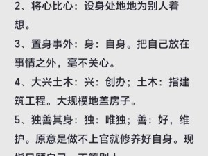 成语招贤记299关如何全通关？智慧与趣味双重挑战等你来解！