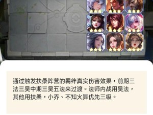王者模拟战羁绊效果全解析及资源管理制胜策略