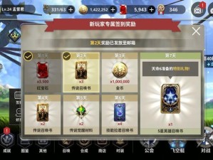 破晓战歌初始速刷攻略，掌握资源管理的精妙艺术