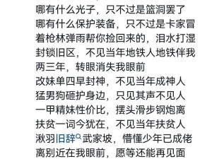 抖音神曲我妈已经三天没有打我了背后故事揭秘
