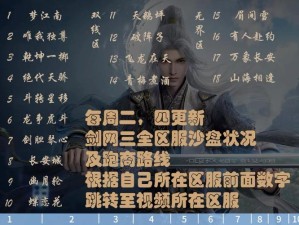 剑网三中柳公子故事对资源管理的重要性及高效策略解析