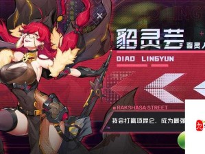 镇魂街天生为王深度解析，灵纹获取全攻略