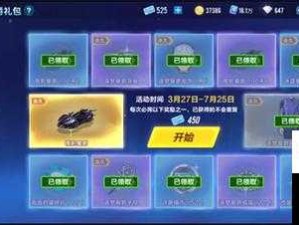 QQ飞车手游9月28日揭秘，点券钻石礼包券换算奥秘
