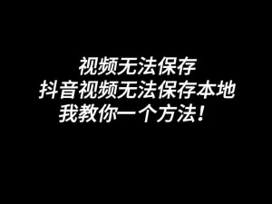 抖音服务器维护无法观看视频，它的演变史专题究竟隐藏了什么秘密？